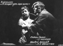 МАТВЕЙ ИВАНОВ (справа)
«Я пришел дать вам волю» В.Шукшина. 1984 г.
Ю. Мажуга – Степан Разин.
