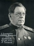 ЩЕРБАКОВ
«Генерал Ватутин» Л.Дмитерко. 1974 г.
