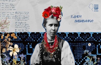 З Днем вишиванки!