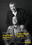 in the performance Death Of A Salesman 