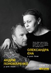 Oleksandra Yena, Andriy Ponomarenko