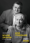 у виставі Смерть комівояжера 