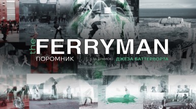 Image Ferryman