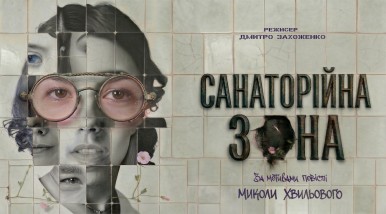 Image Sanatorium Zone