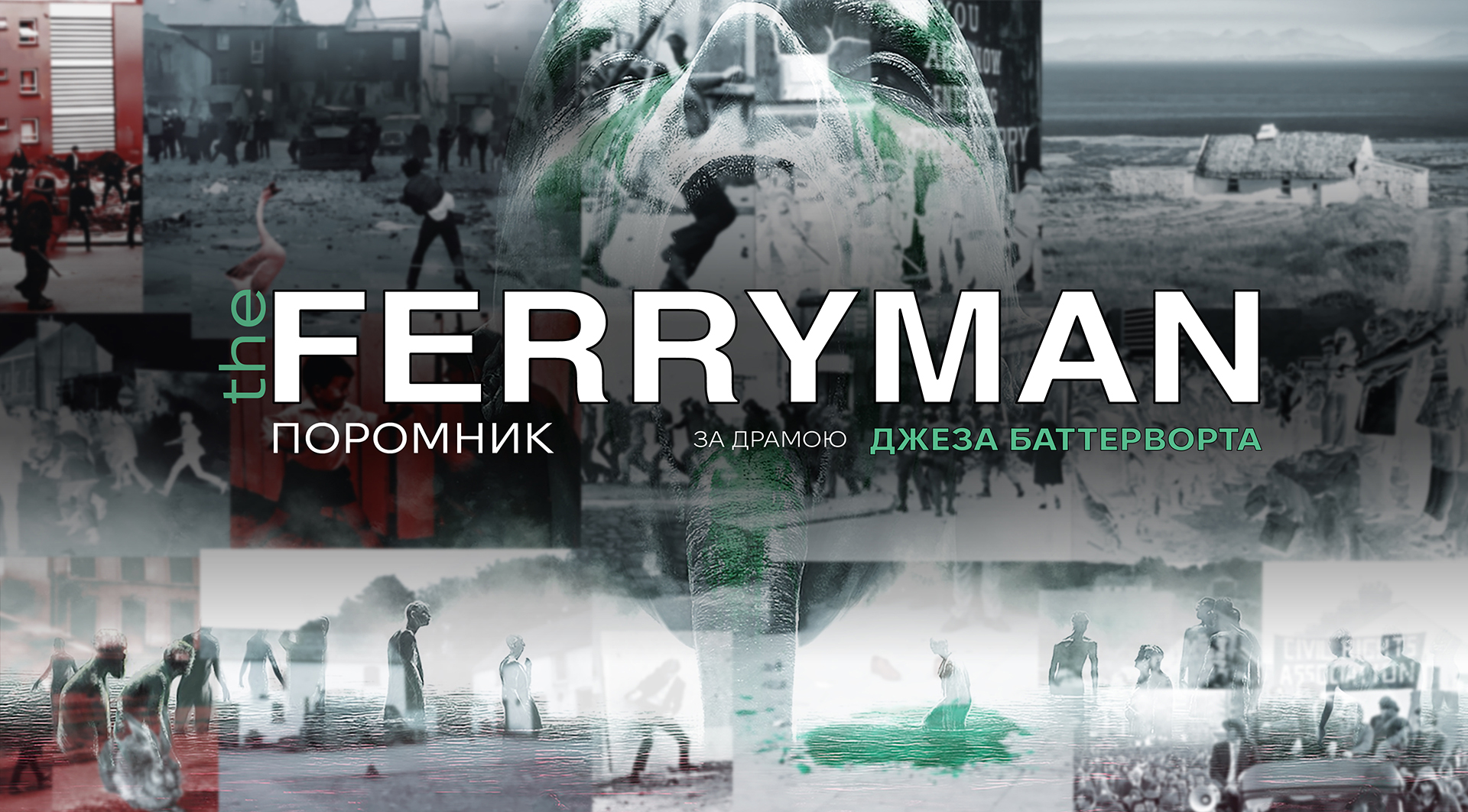 Ferryman