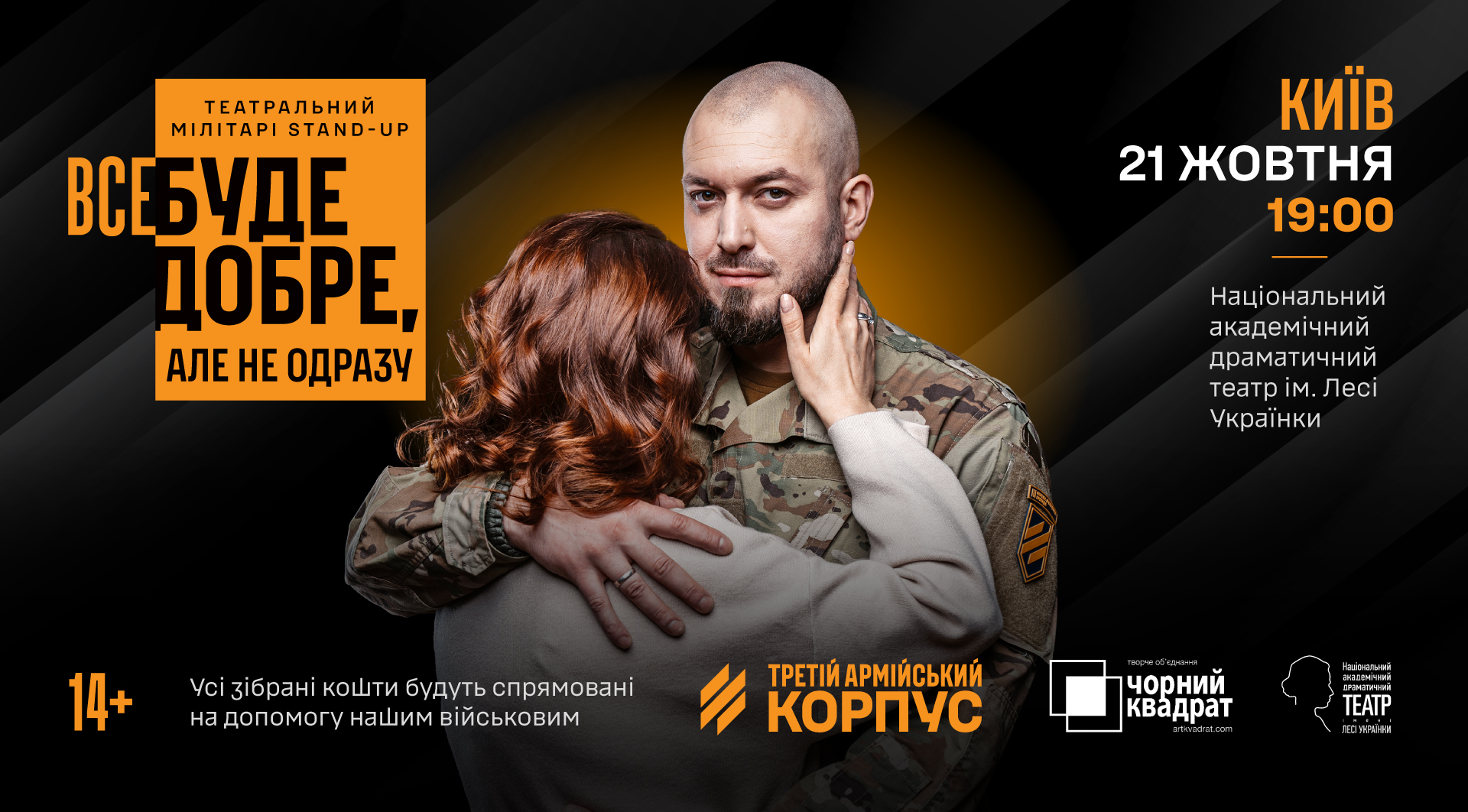 Все буде добре, але не одразу