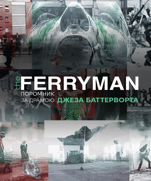 Ferryman