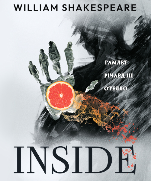 INSIDE