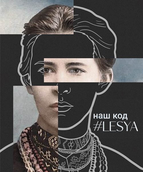 НАШ код #Lesya