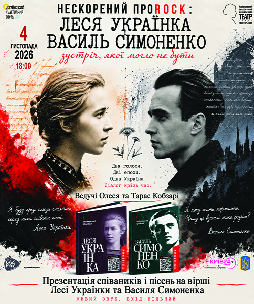 Нескорений ПроRock