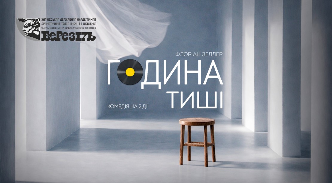 Image Година тиші