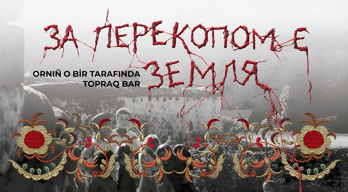 Image За Перекопом є земля